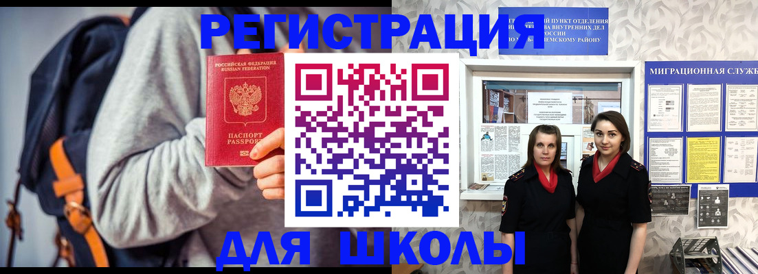 миграционный учет в Одинцово